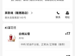 -英歌魂(隆惠路店)