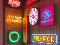 -音乐派KTV(太古里晶融汇店)