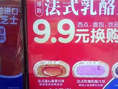-味多美蛋糕(八大处店)