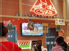 -伽喱博士 Dr.CURRY咖喱饭(太阳宫咖喱店)