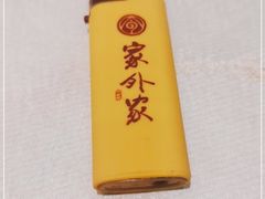 -令氏家外家周秦食府(高新店)