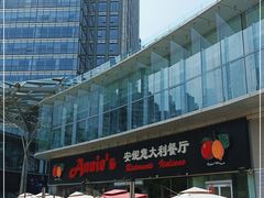 -安妮意大利餐厅(世贸天阶店)