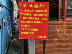 -临高吉海土窑海鲜(琼山店)