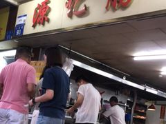 -源记肠粉(华贵路店)