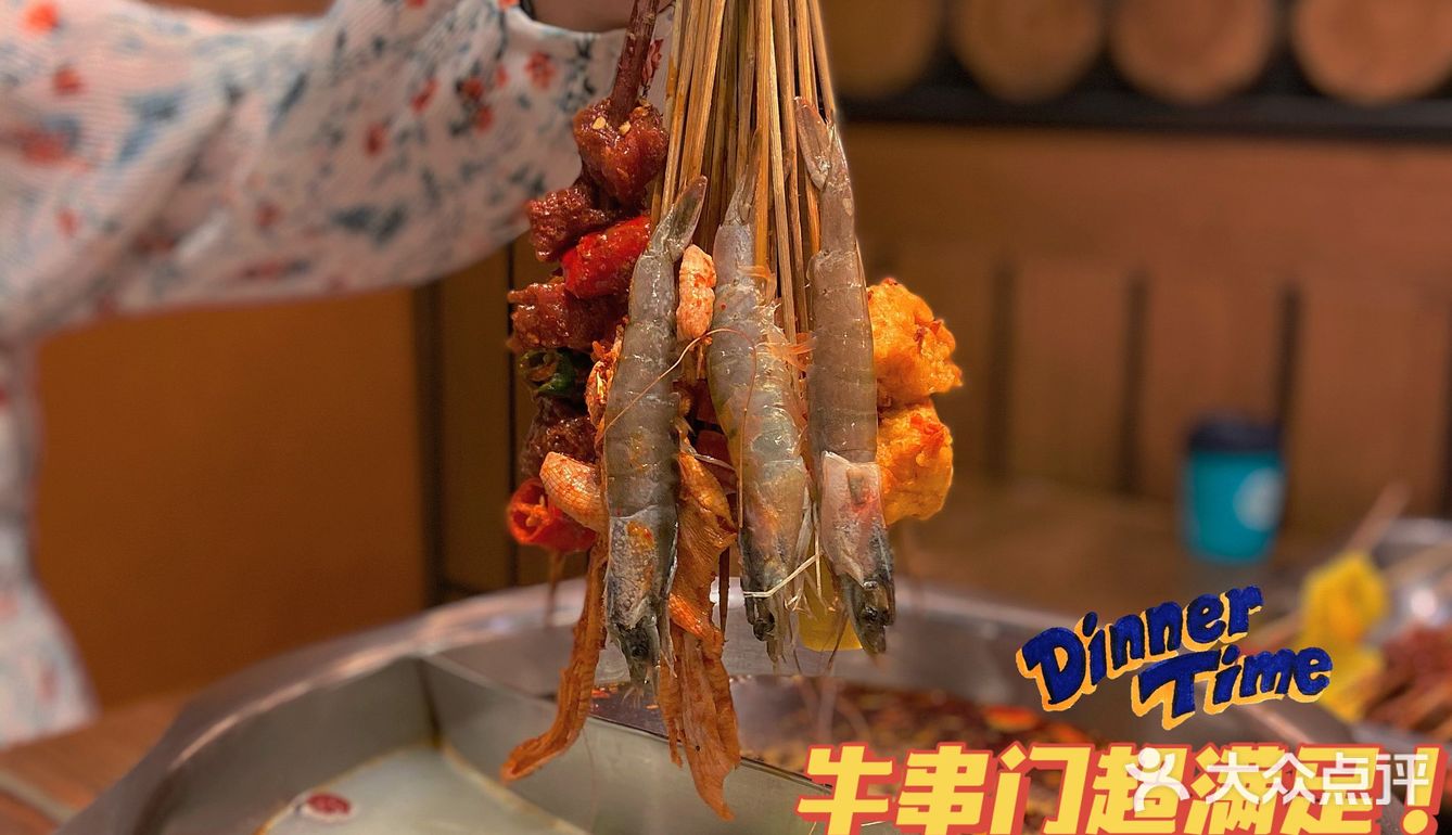 火遍北京的串串火锅｜大串超过瘾，这也太上头了！