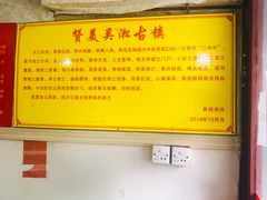 -吴淞老街砂锅馄饨(北兴路店)