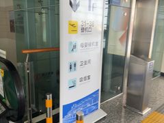 -石家庄正定国际机场-T2航站楼