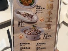 -二泉园老菜馆·百年无锡菜