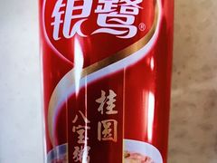 银鹭花生牛奶-陆壹捌餐厅(五大道店)