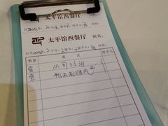 -太平馆西餐厅(北京路店)