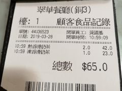 -翠华餐厅