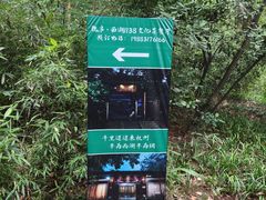 -乾园.魏庐湖景餐厅(花港店)