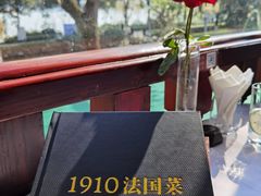 -橘洲1910花园江景西餐厅