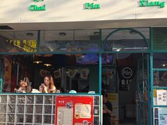 -柴爿巷·香酥鸡&馄饨(复兴中路店)