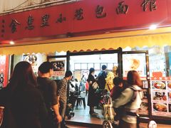 -食惠里小笼包面馆(越秀店)
