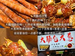 -大学城夜市