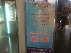 -御食园(首都机场T2店)