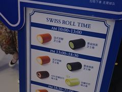 -the Roll'ING手作瑞士卷专门店(卓悦中心店)