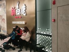 门面-新白鹿餐厅(虹桥南丰城店)