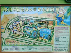 -苏州乐园森林水世界
