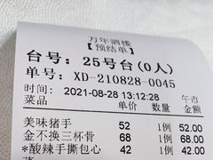 -万年酒楼(越秀南路店)
