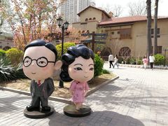 -静园(和平区)