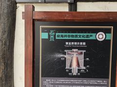 -燊海井