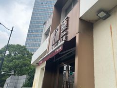 -莲餐厅·湖北菜·潜江小龙虾店(愚园路店)