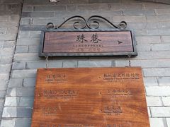 -黄桥古镇