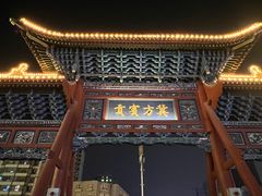 -盐池神庙