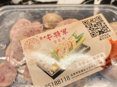 -牛将军•涮肉•烤肉(北京王府井·故宫店)