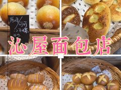 -沁屋面包店(人民东路店)