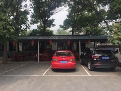 -凤凰岭蒙古包风味餐厅