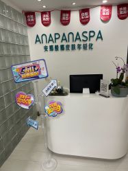 -安那般那皮肤年轻化ANAPANA