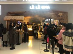 -LELECHA乐乐茶(上海五角场万达广场店)