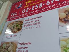 -榮泰米粉湯(Left Shop)