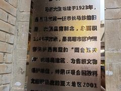 -马家大院