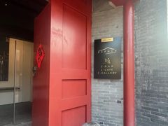 -自如ZSPACE四合院艺术餐厅