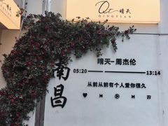 -699文化创意园