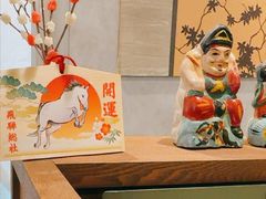 -高山阵屋