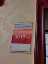 -南京医科大学友谊整形外科医院