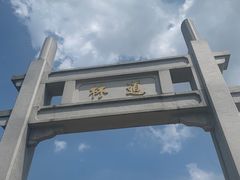 -道林古镇