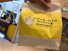 -贝儿多爸々の泡芙工房(嘉里汇店)