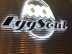 -蛋魂EGGSOUL(洪武创始店)