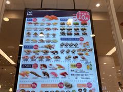 -濱寿司(高新伊藤店)