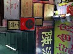 -陈添記·祖傳爽鱼皮·西关老字号(广州首店)