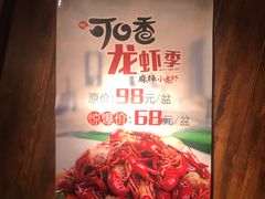 -可口香·非遗老号烧烤(南岗直营店)