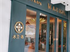 -木兰逸•泰式按摩•头疗•SPA(车公庙店)