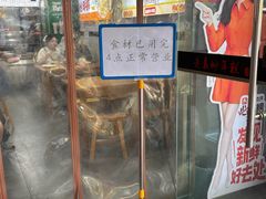 -老袁炒年糕(富豪路店)