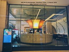 门面-温州万和豪生大酒店-餐厅